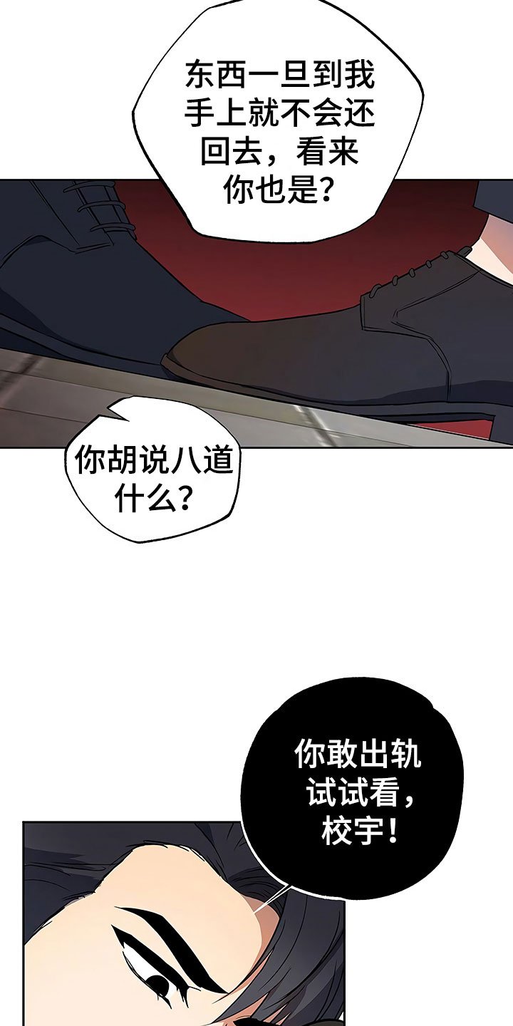 第21章：摇摆不定