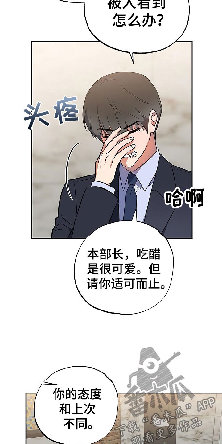 第21章：摇摆不定