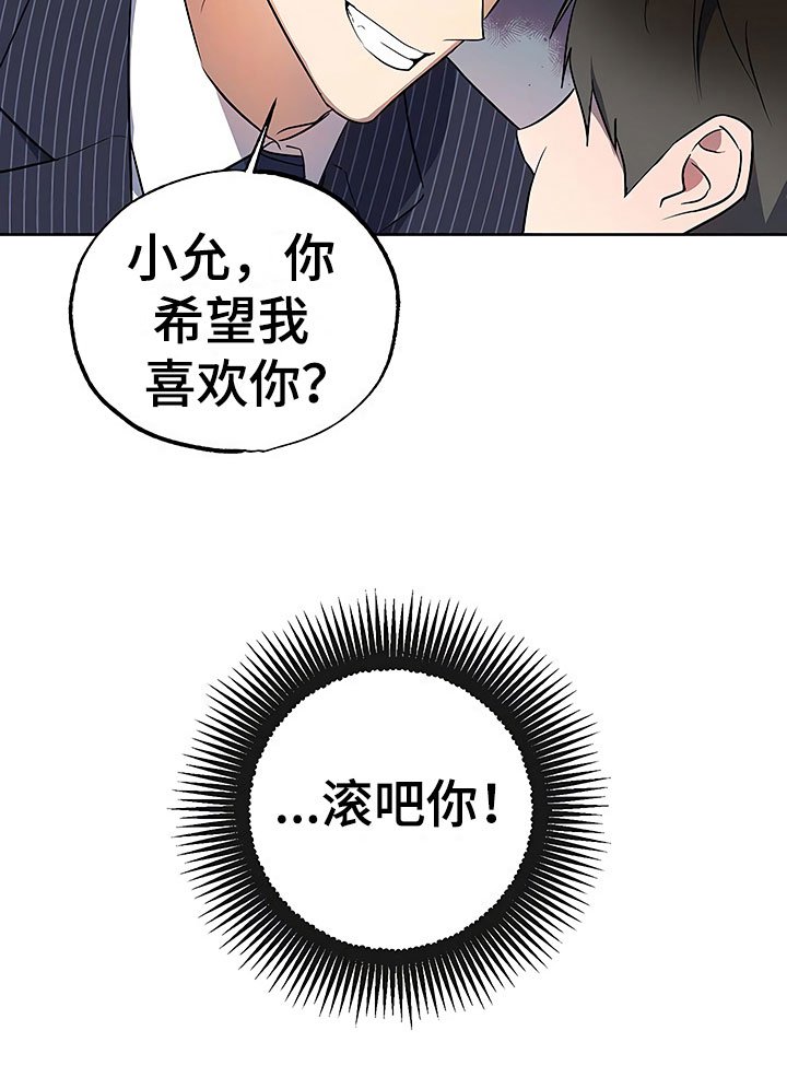 第21章：摇摆不定