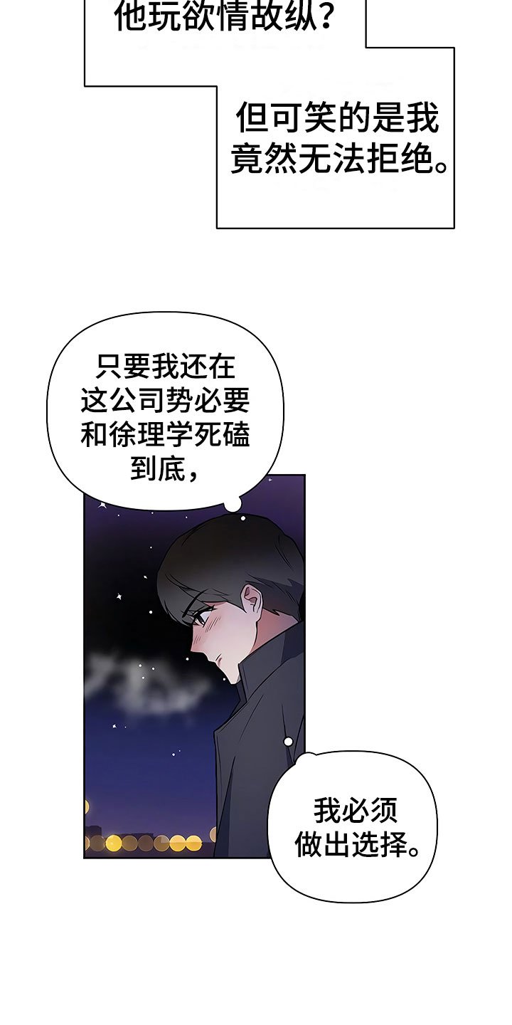 第21章：摇摆不定