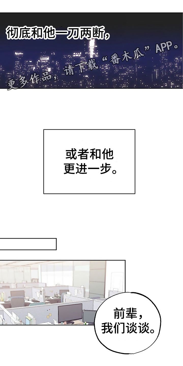 第21章：摇摆不定