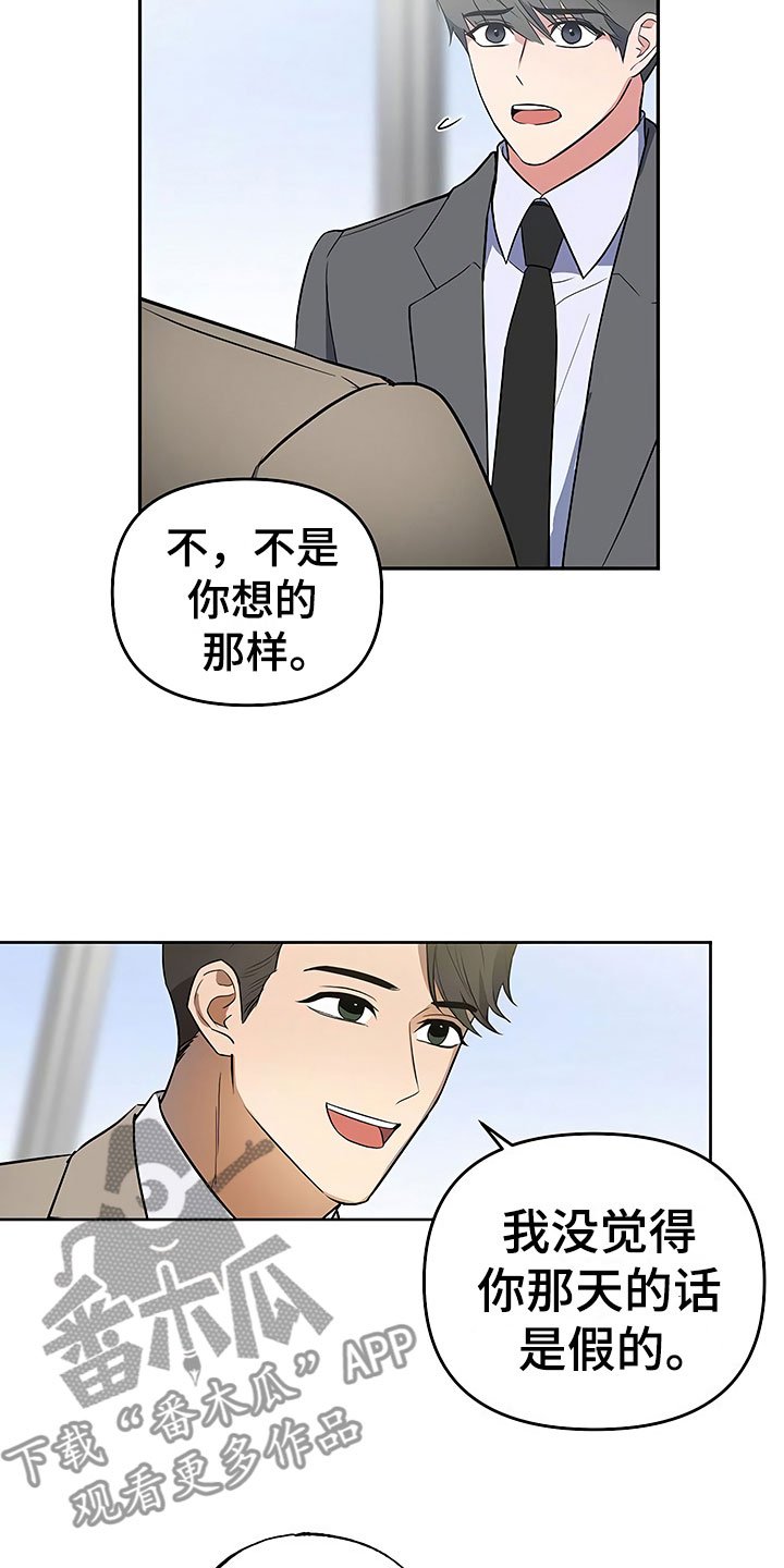 第21章：摇摆不定