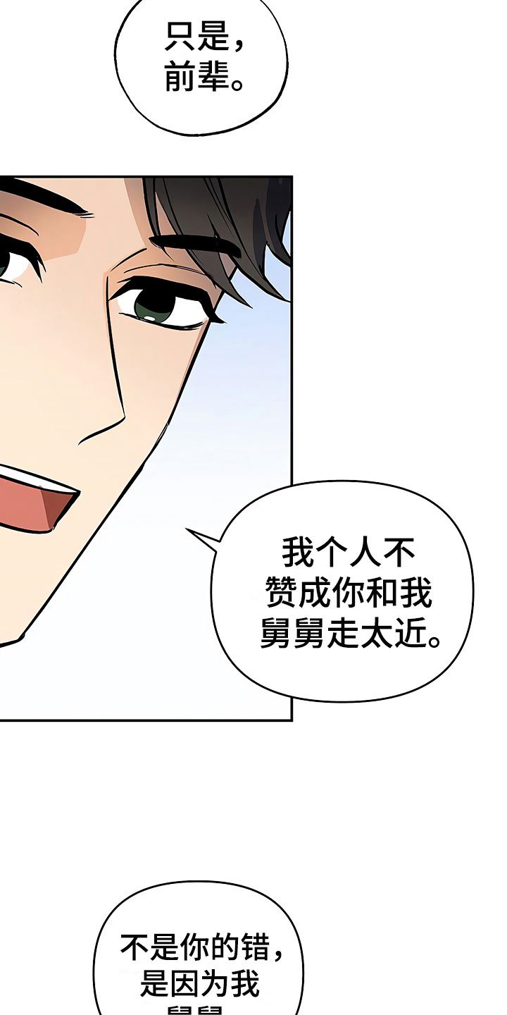 第21章：摇摆不定