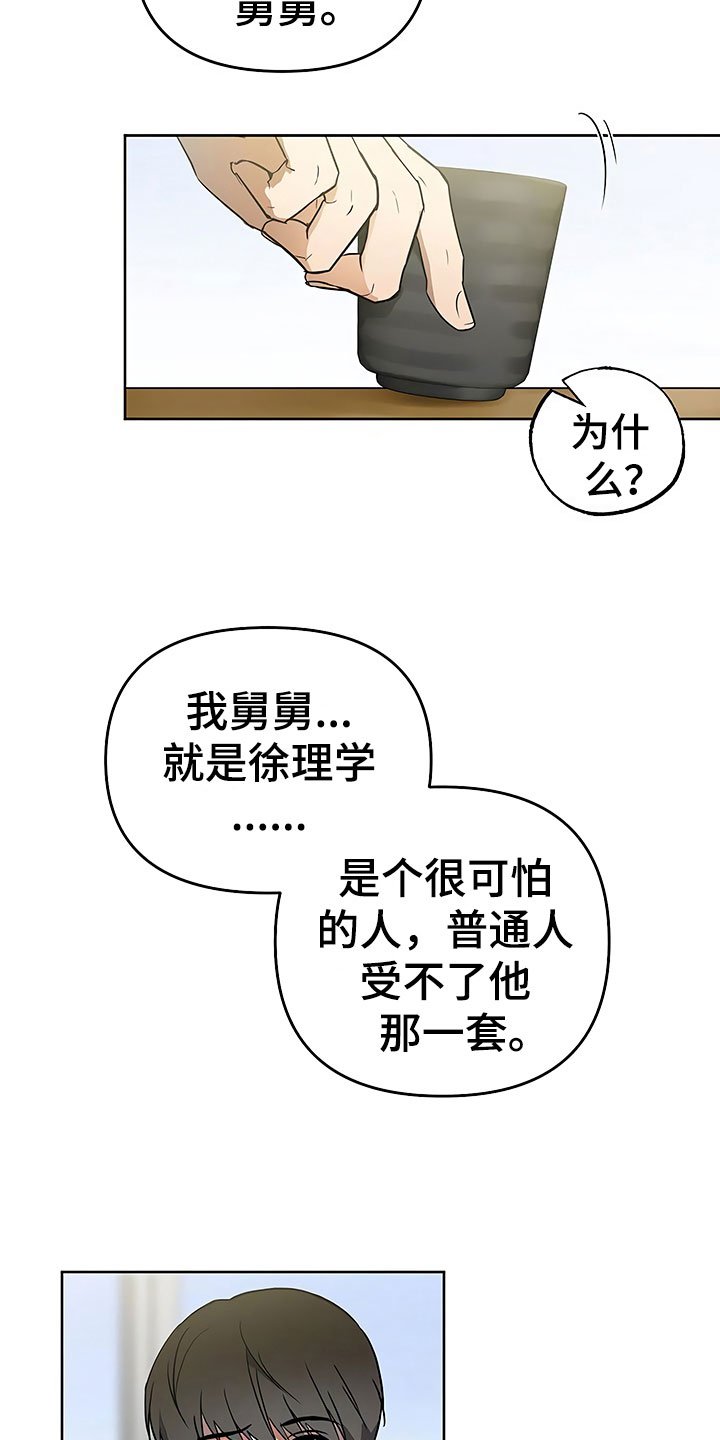 第21章：摇摆不定