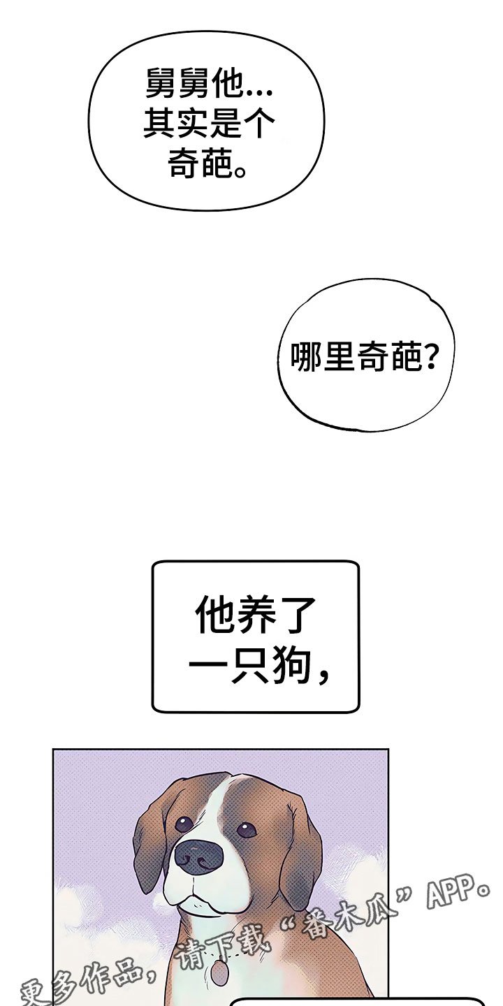 第22章：特殊的人