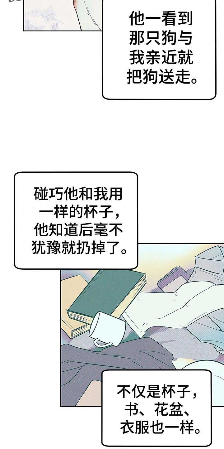 第22章：特殊的人