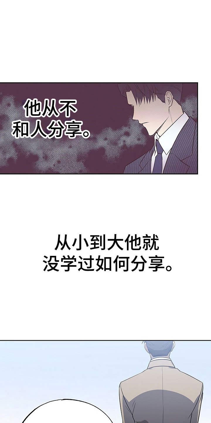 第22章：特殊的人