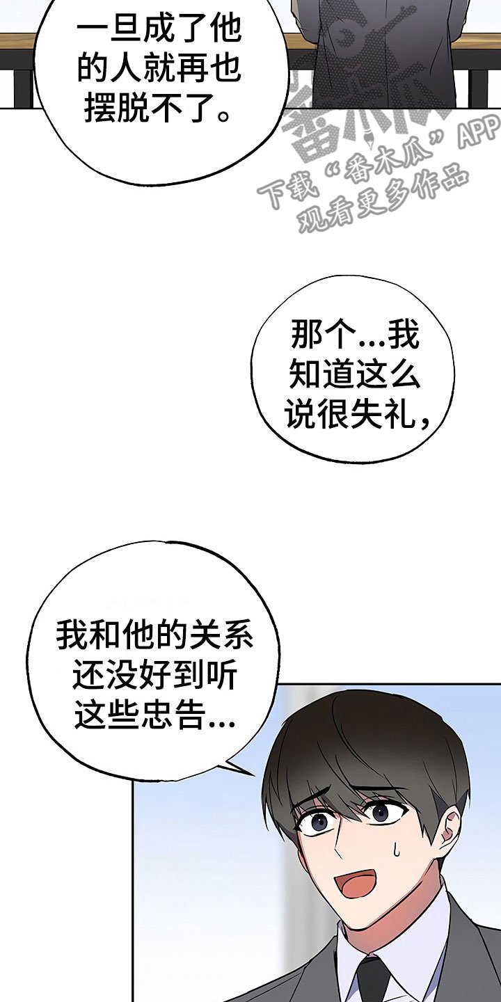 第22章：特殊的人