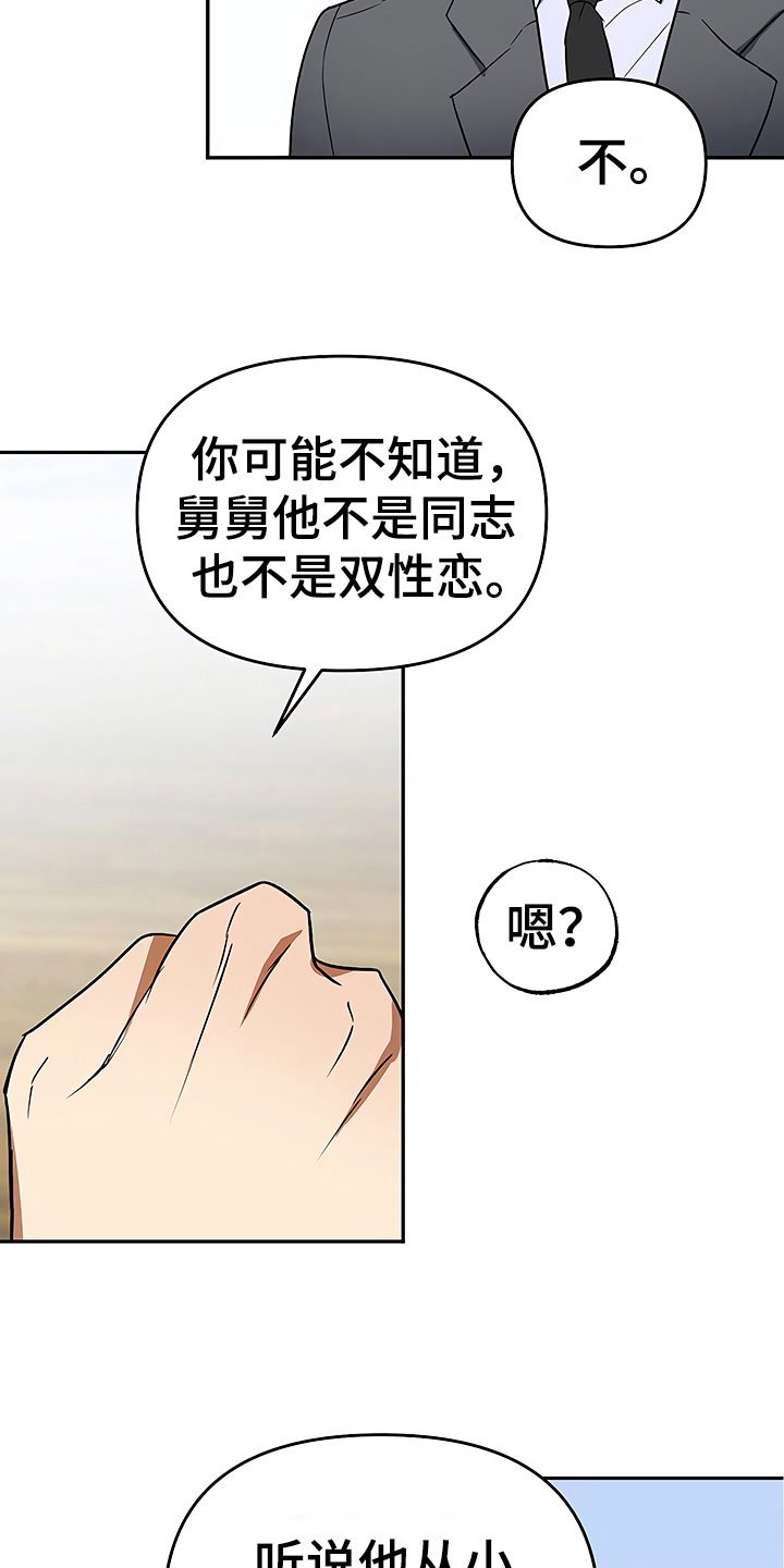 第22章：特殊的人