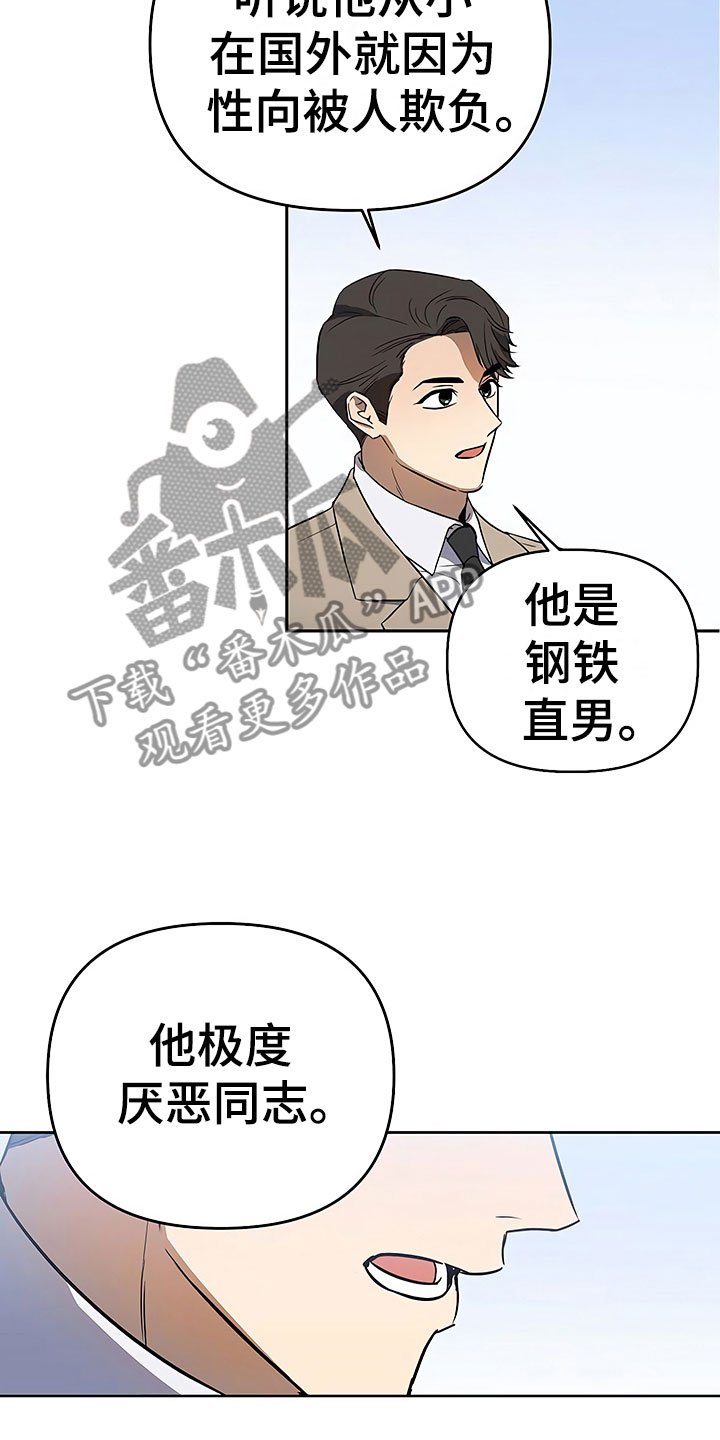 第22章：特殊的人
