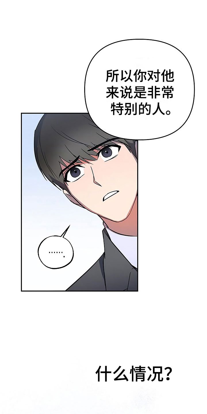 第22章：特殊的人