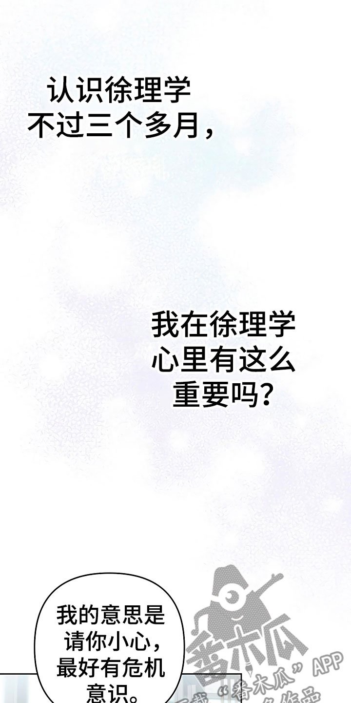 第22章：特殊的人