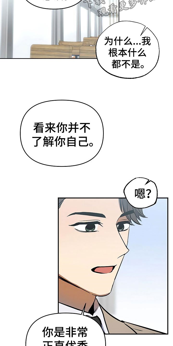 第22章：特殊的人