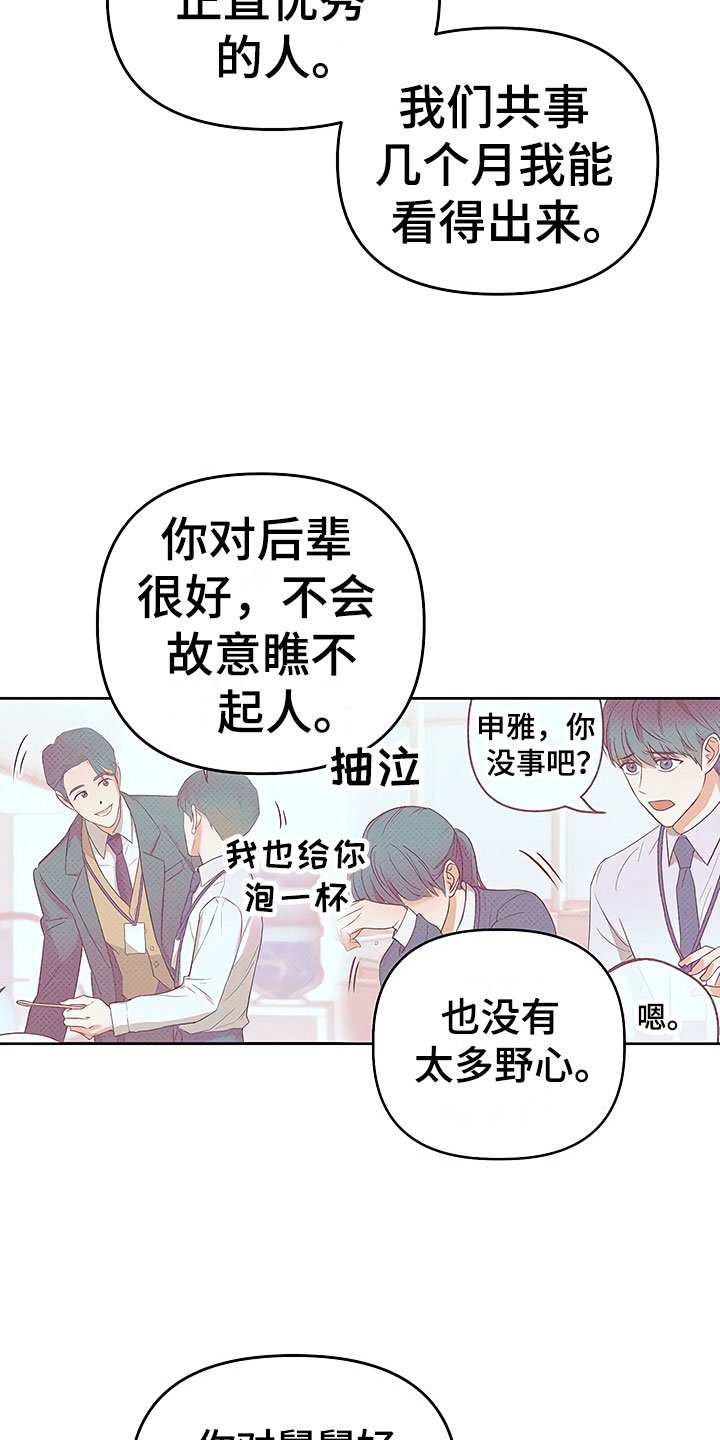 第22章：特殊的人