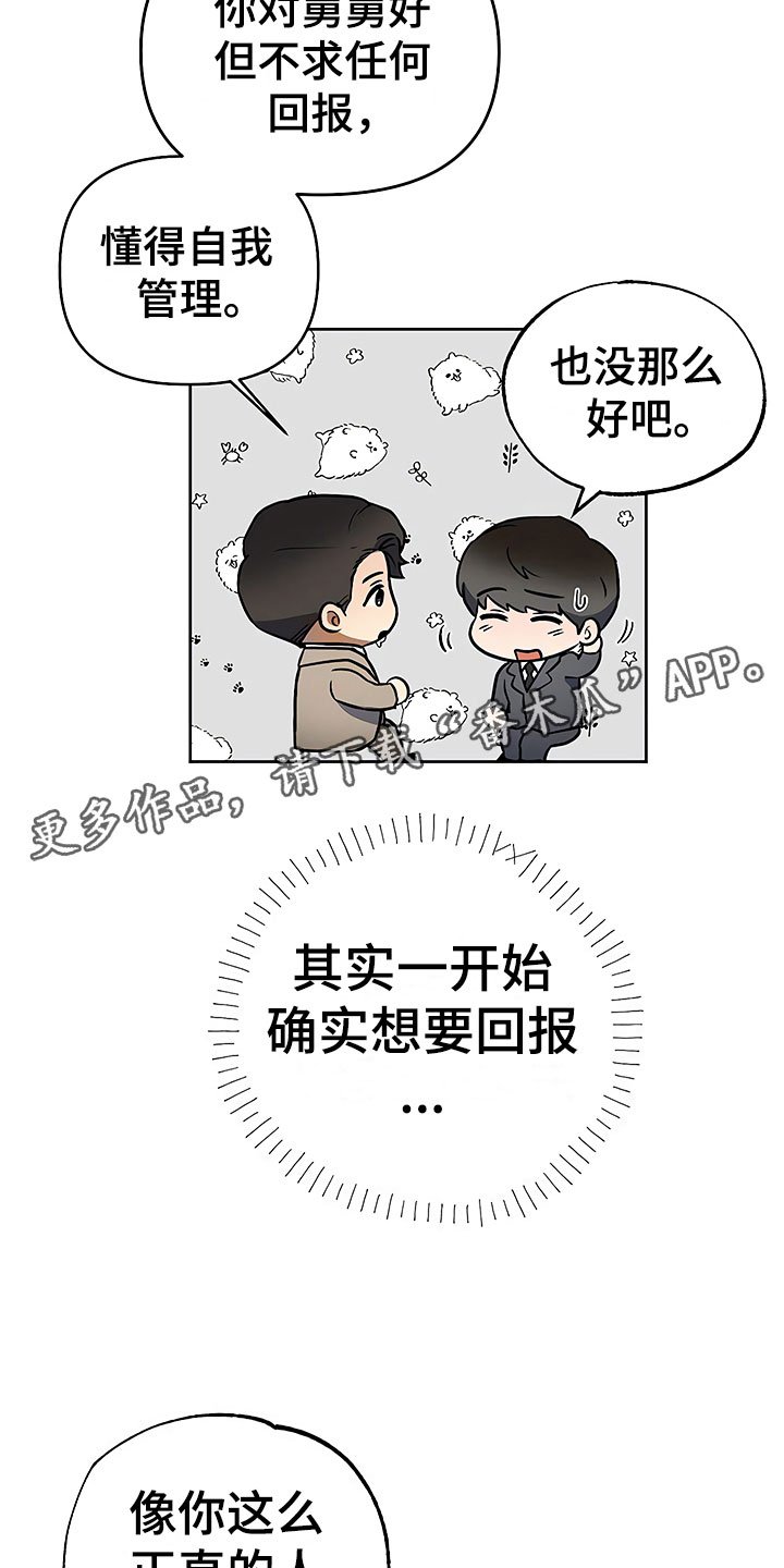 第22章：特殊的人