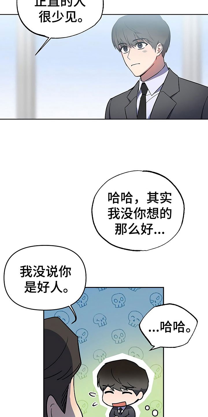 第22章：特殊的人