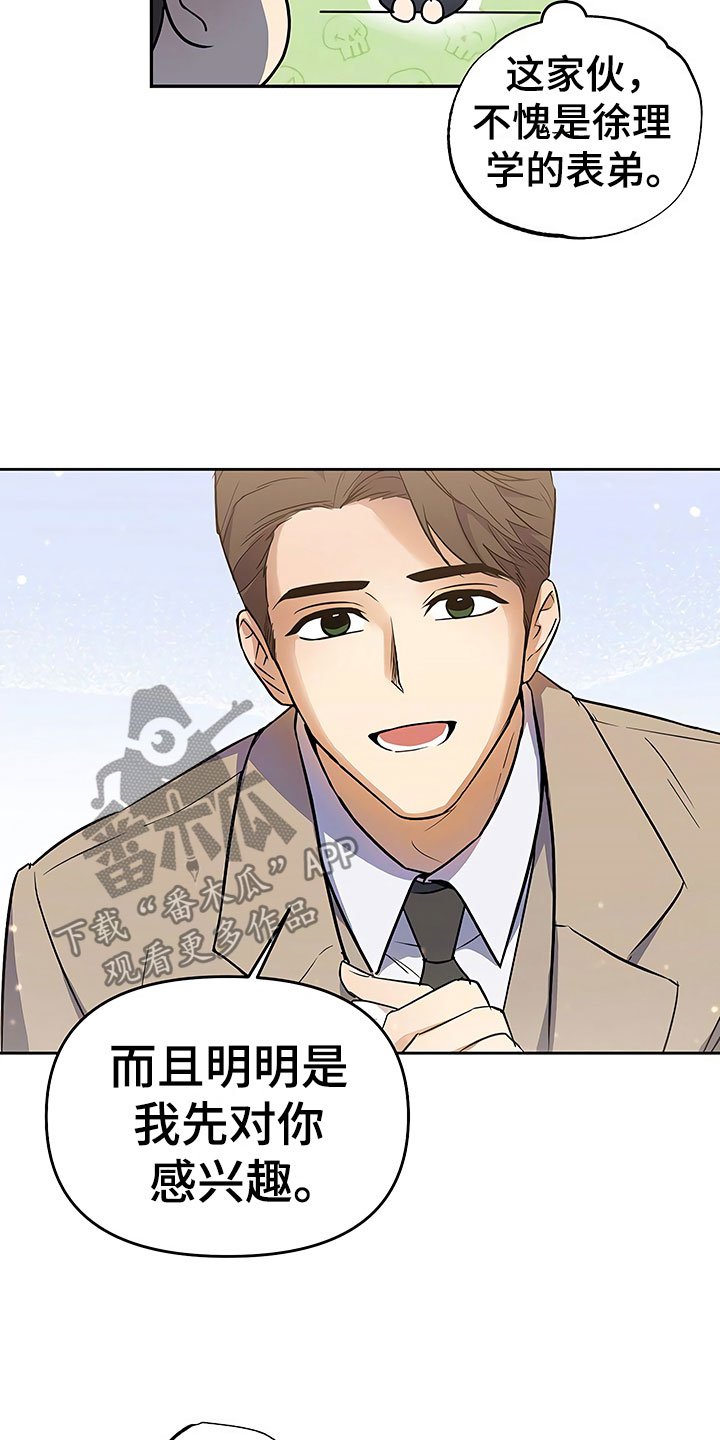 第22章：特殊的人