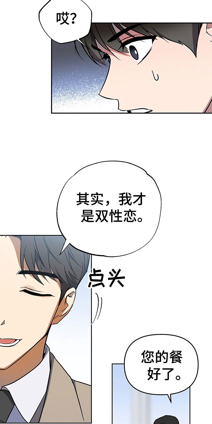 第22章：特殊的人