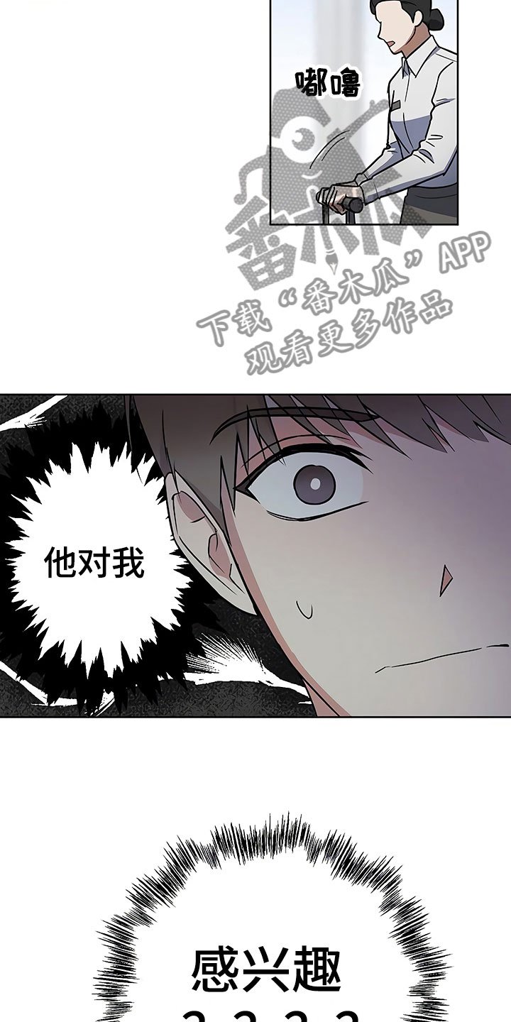 第22章：特殊的人