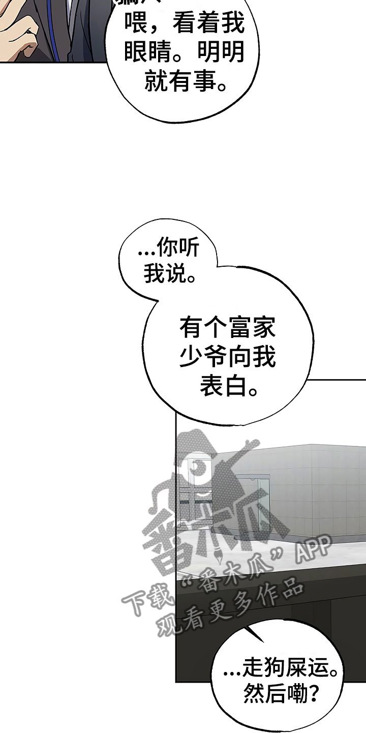 第22章：特殊的人