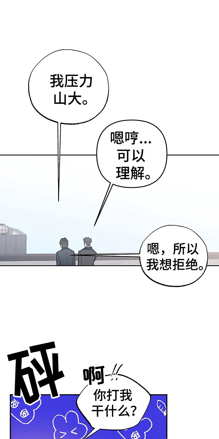 第22章：特殊的人