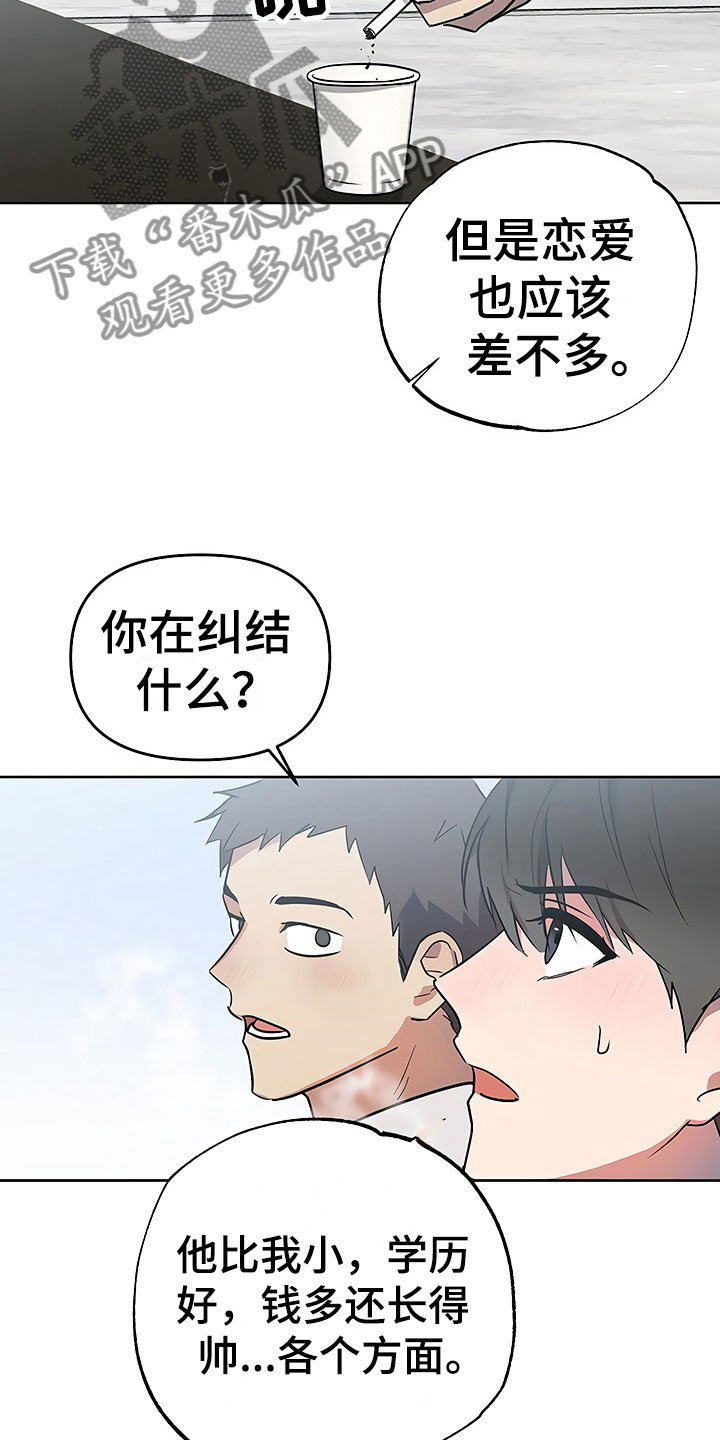 第22章：特殊的人