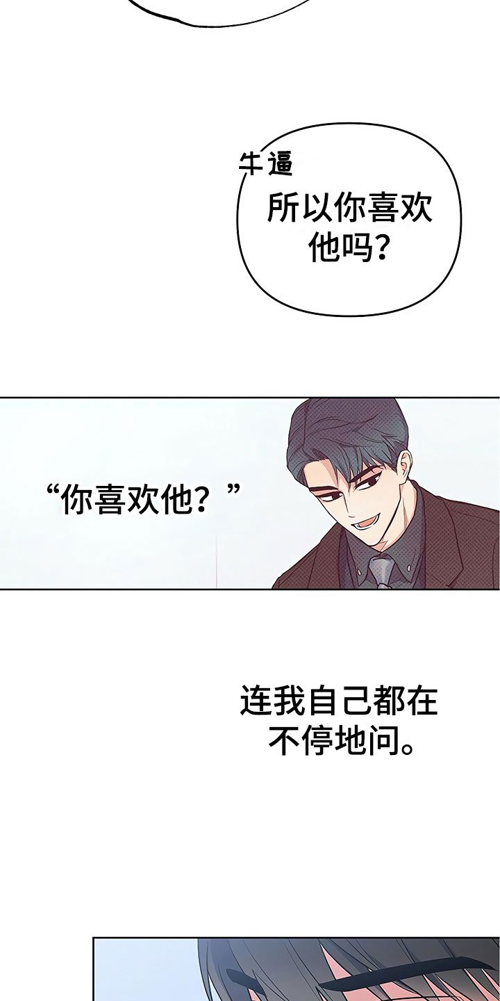 第22章：特殊的人