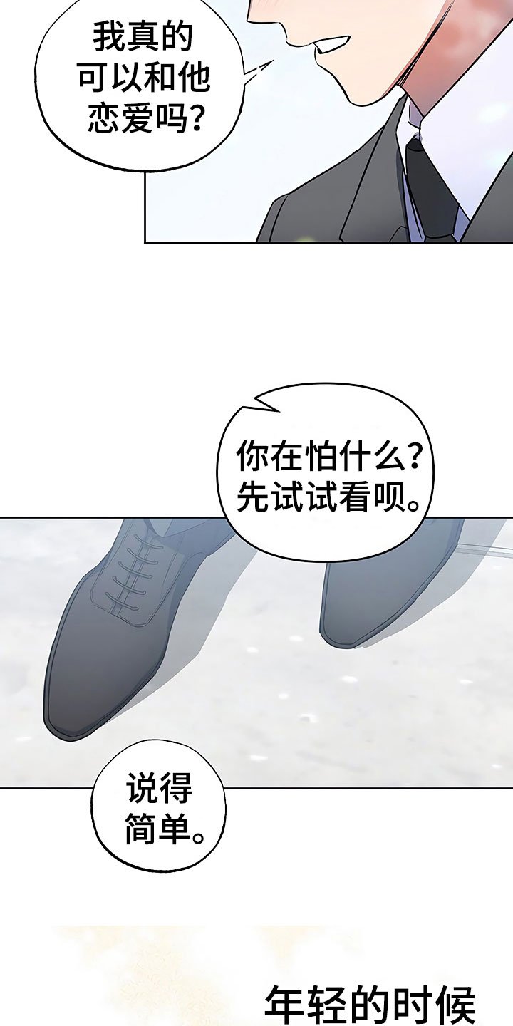 第22章：特殊的人