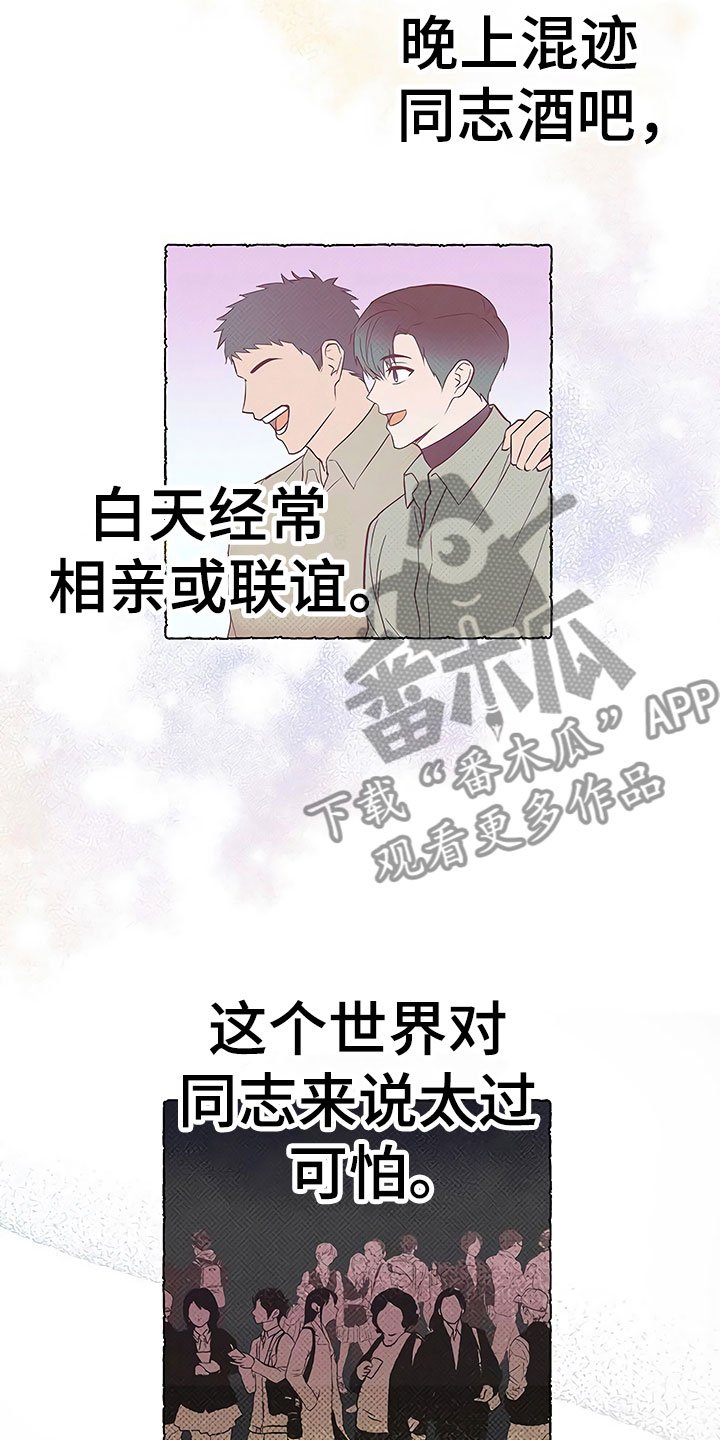 第22章：特殊的人