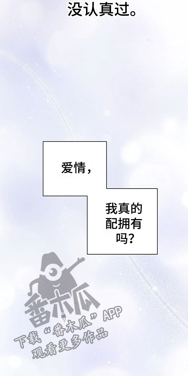 第22章：特殊的人