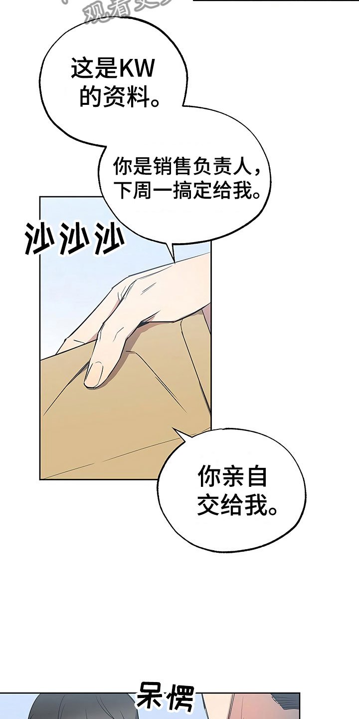 第23章：过度紧张