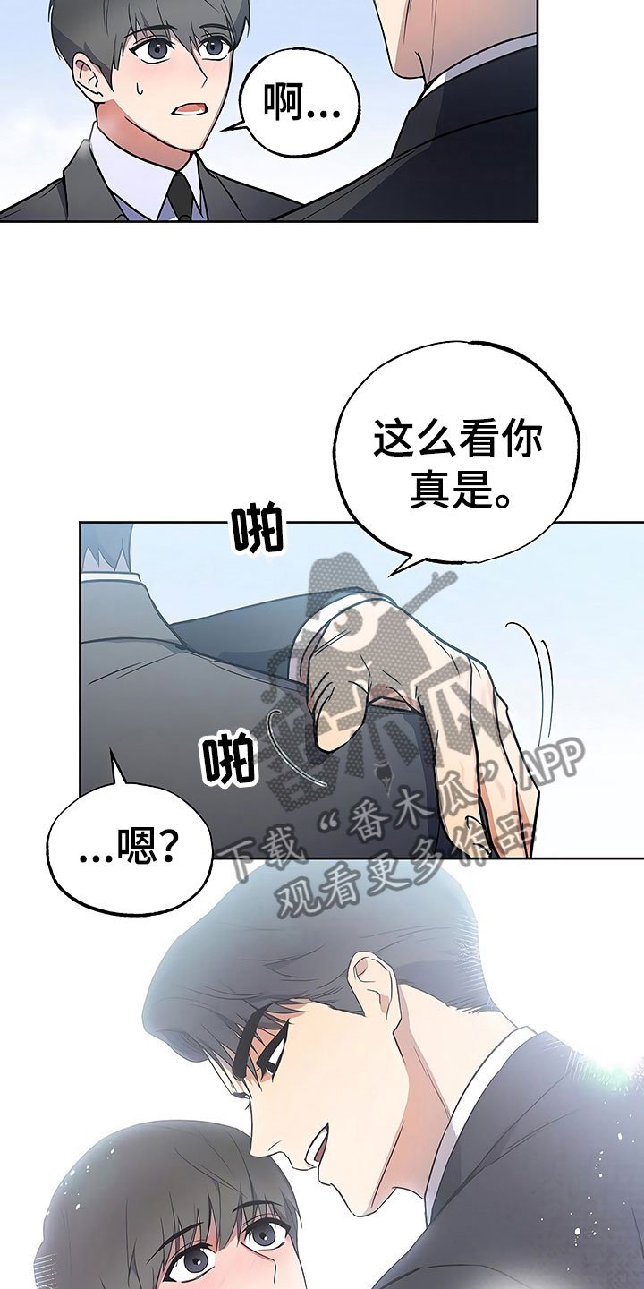 第23章：过度紧张