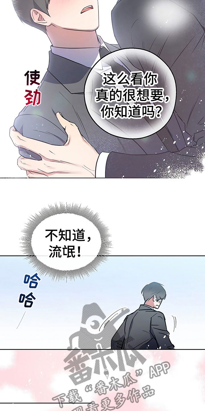 第23章：过度紧张