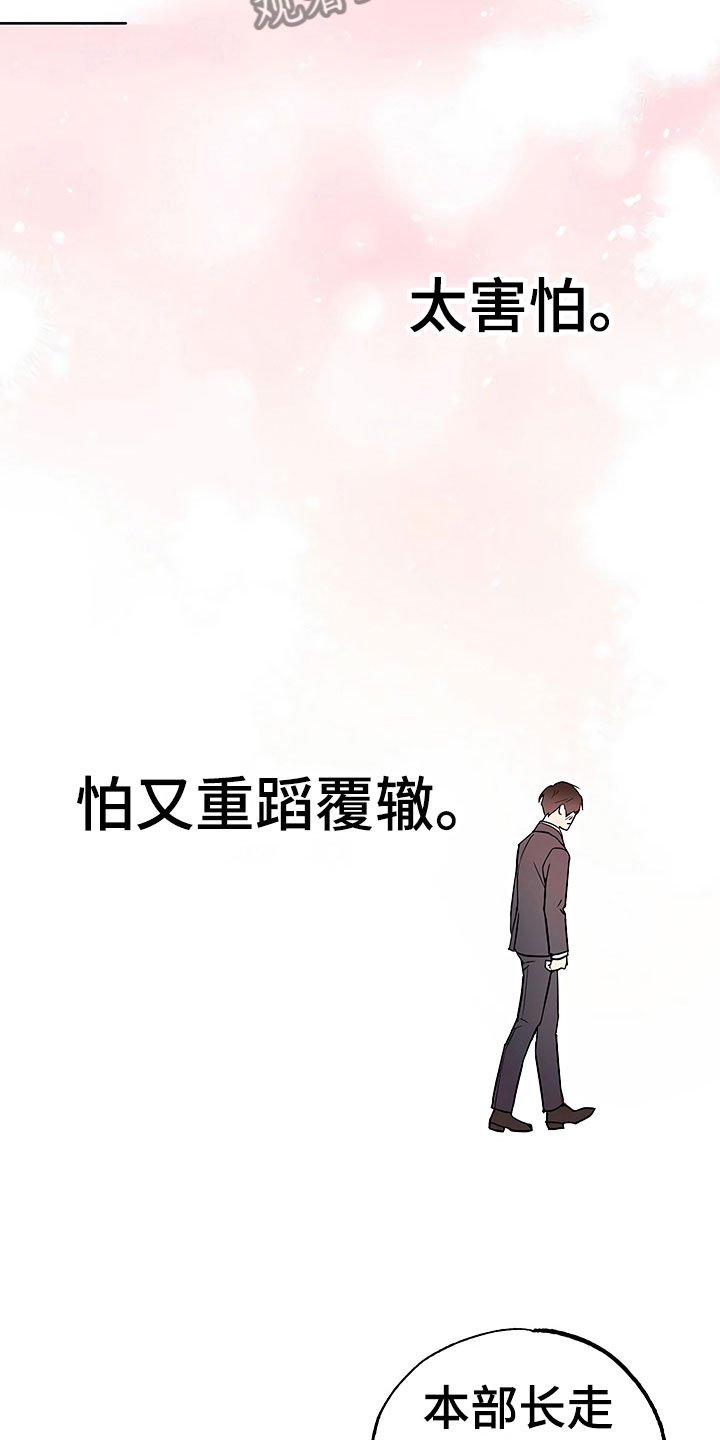 第23章：过度紧张