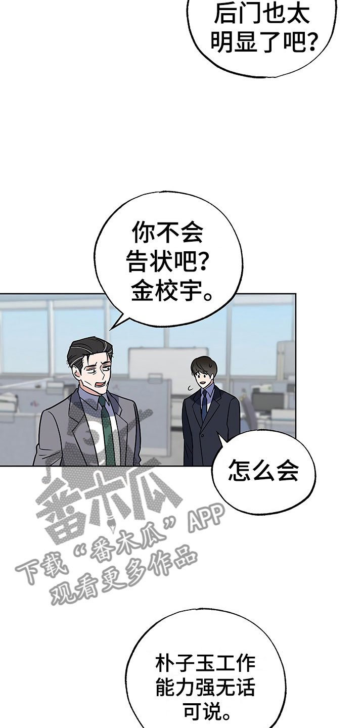 第23章：过度紧张