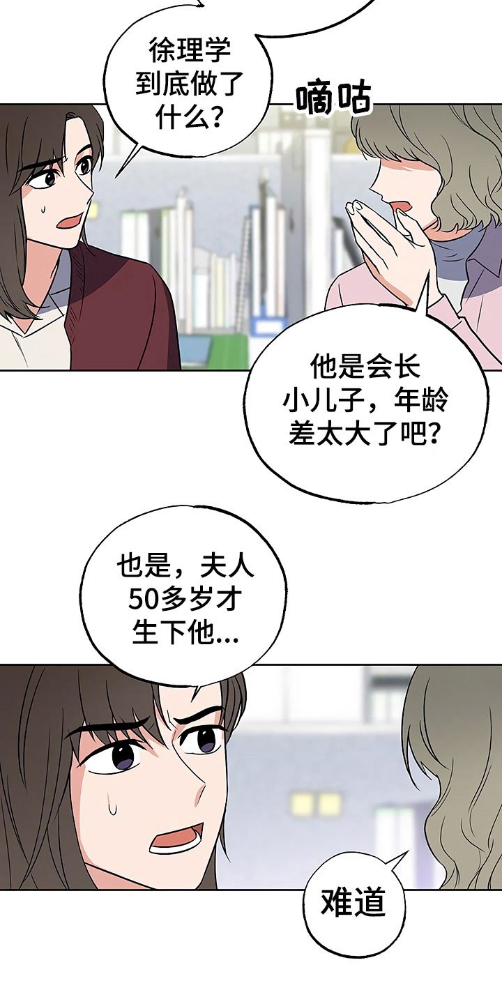 第23章：过度紧张