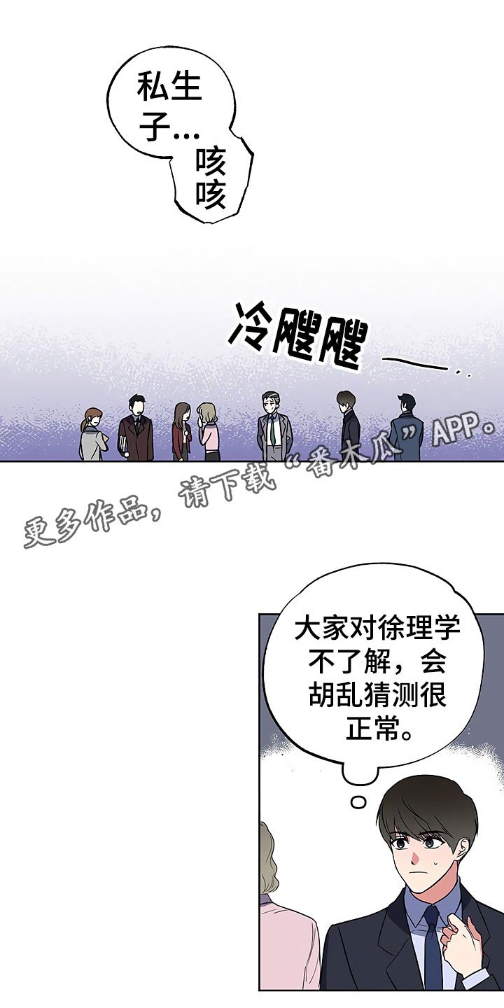 第23章：过度紧张
