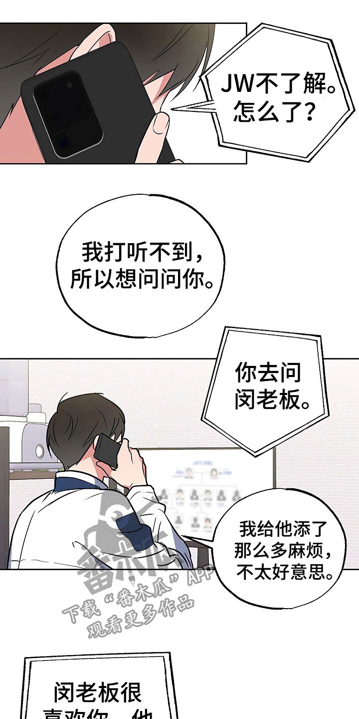 第23章：过度紧张