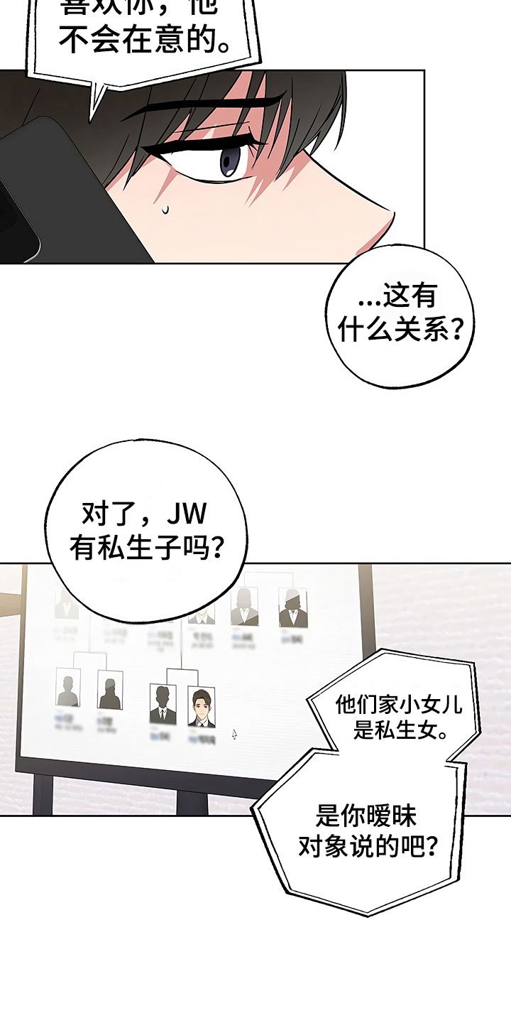 第23章：过度紧张