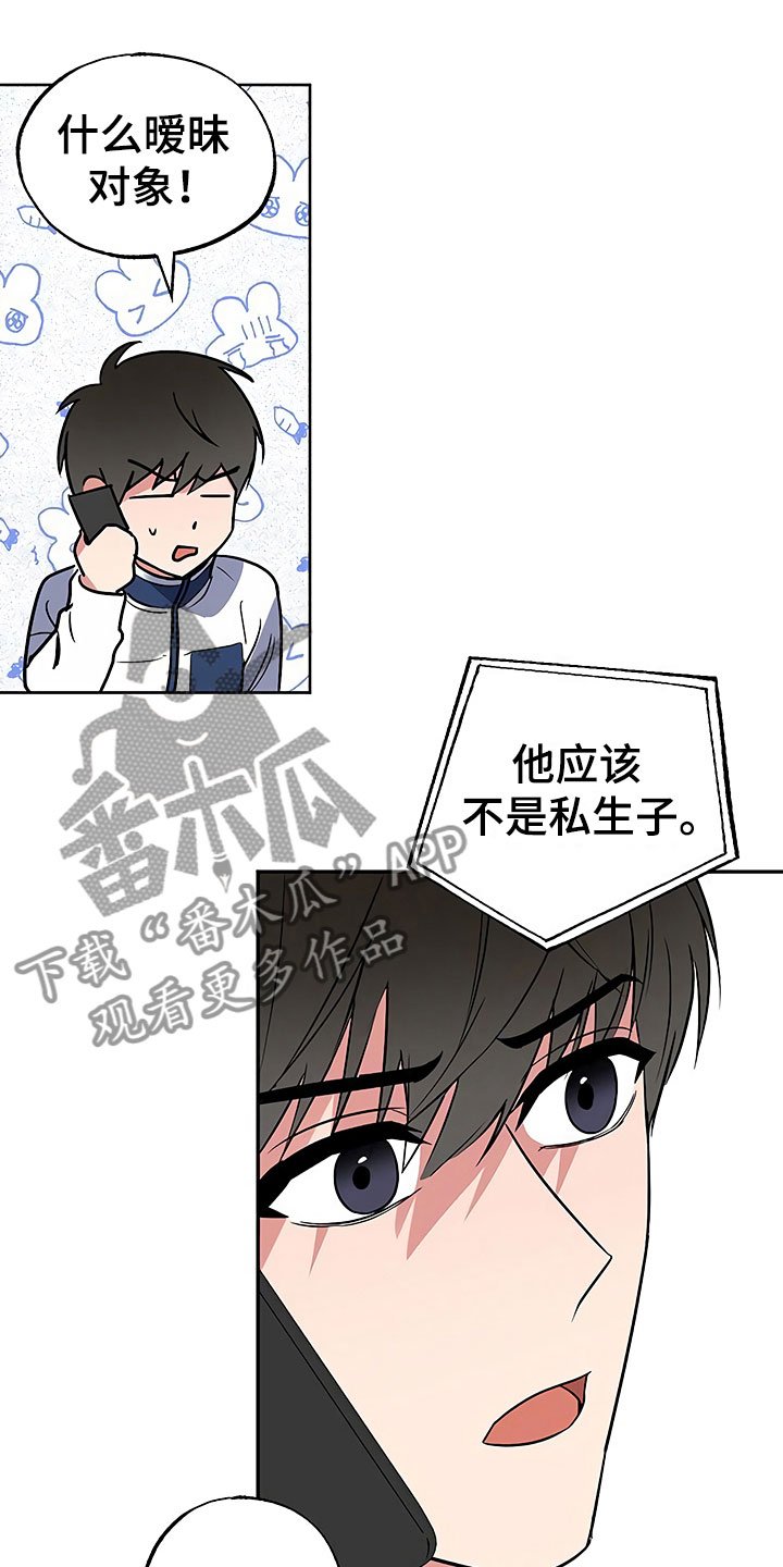 第23章：过度紧张