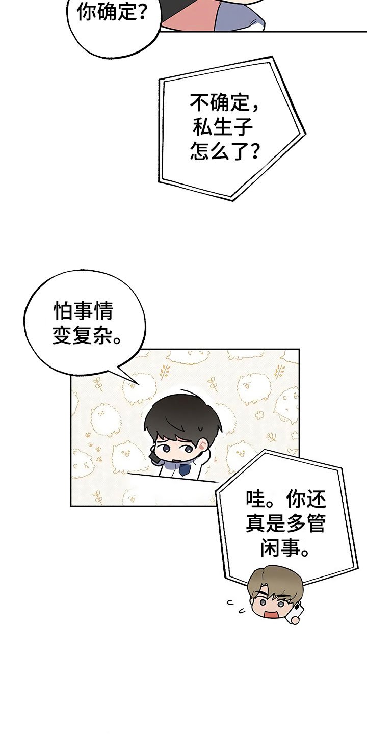 第23章：过度紧张