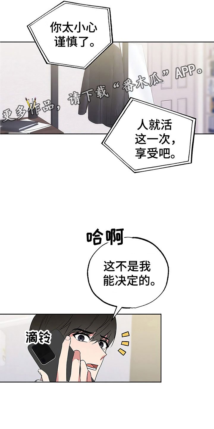 第23章：过度紧张