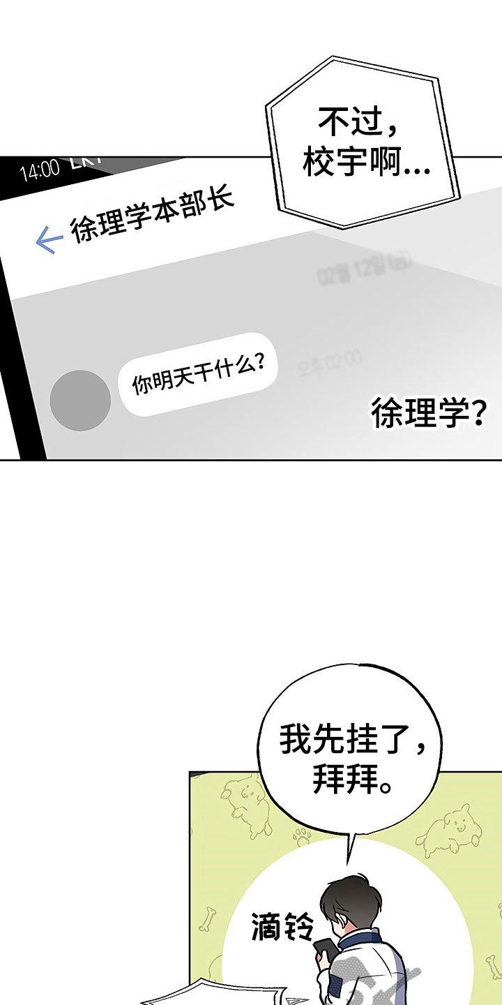 第23章：过度紧张