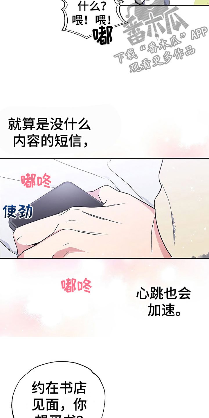 第23章：过度紧张