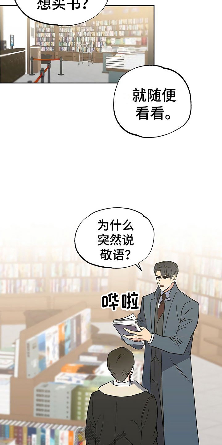 第23章：过度紧张