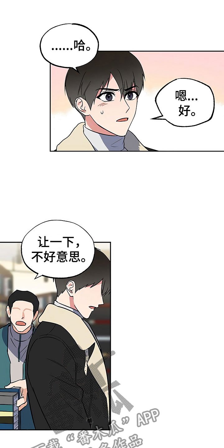 第23章：过度紧张