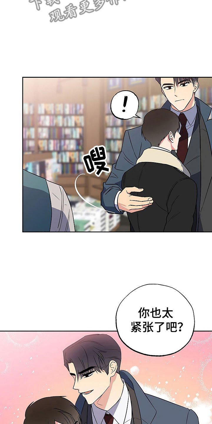 第23章：过度紧张