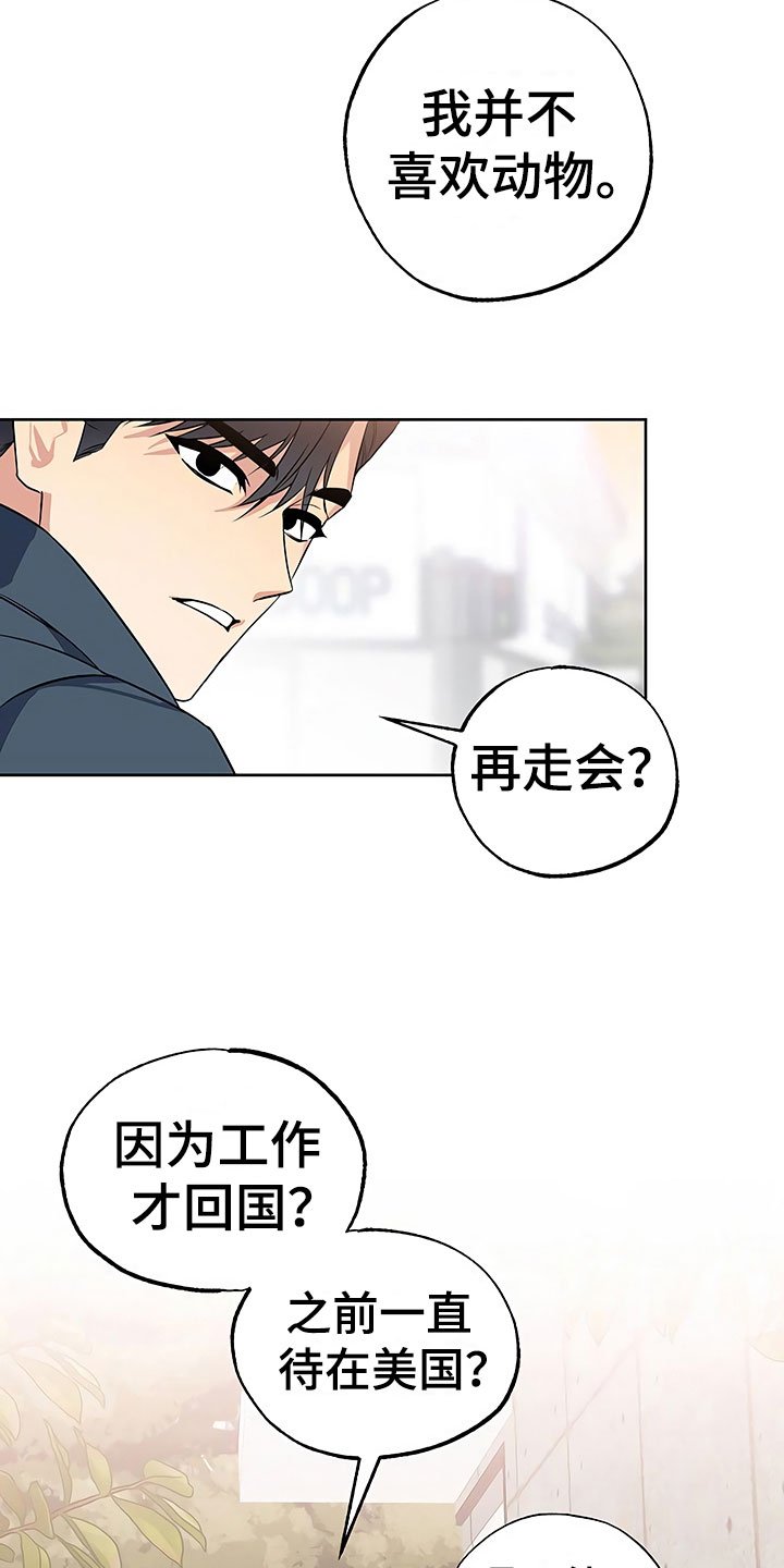 第24章：彻底肯定