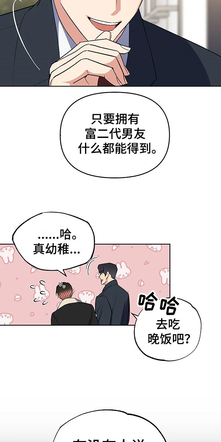 第24章：彻底肯定