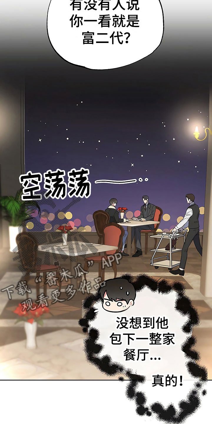 第24章：彻底肯定
